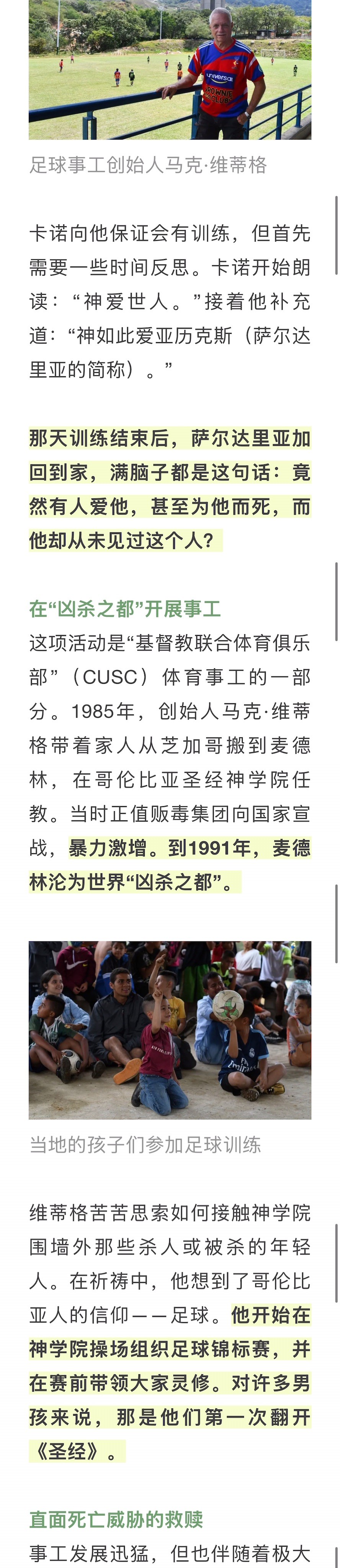 宣教动态与见证 · 2026-08-15