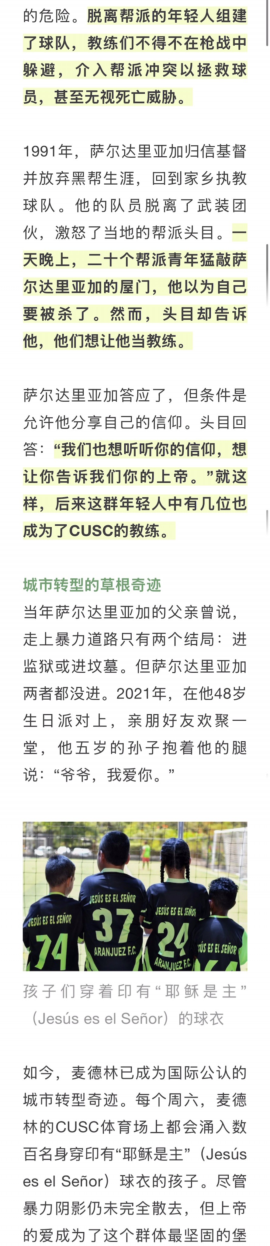 宣教动态与见证 · 2026-08-15