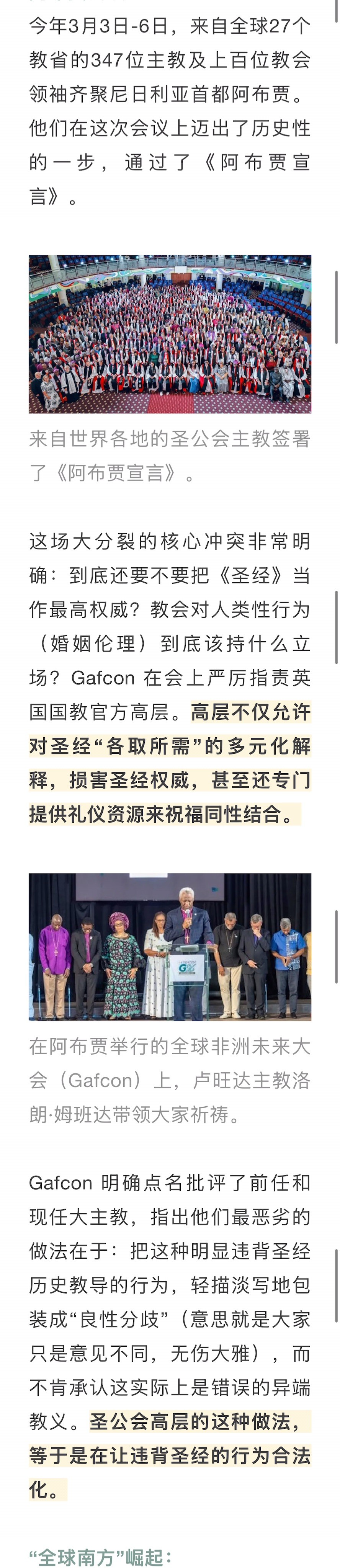 宣教动态与见证 · 2026-08-18