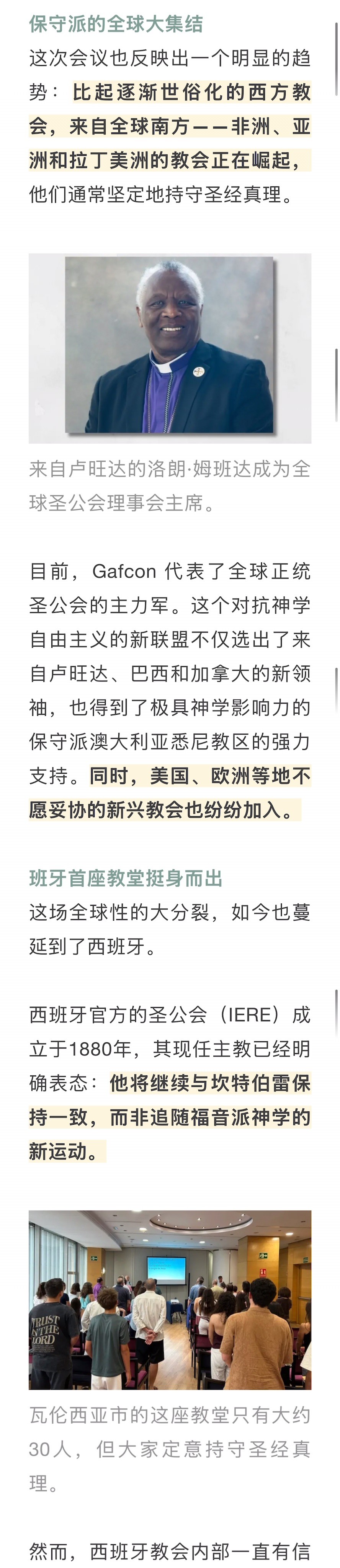 宣教动态与见证 · 2026-08-18