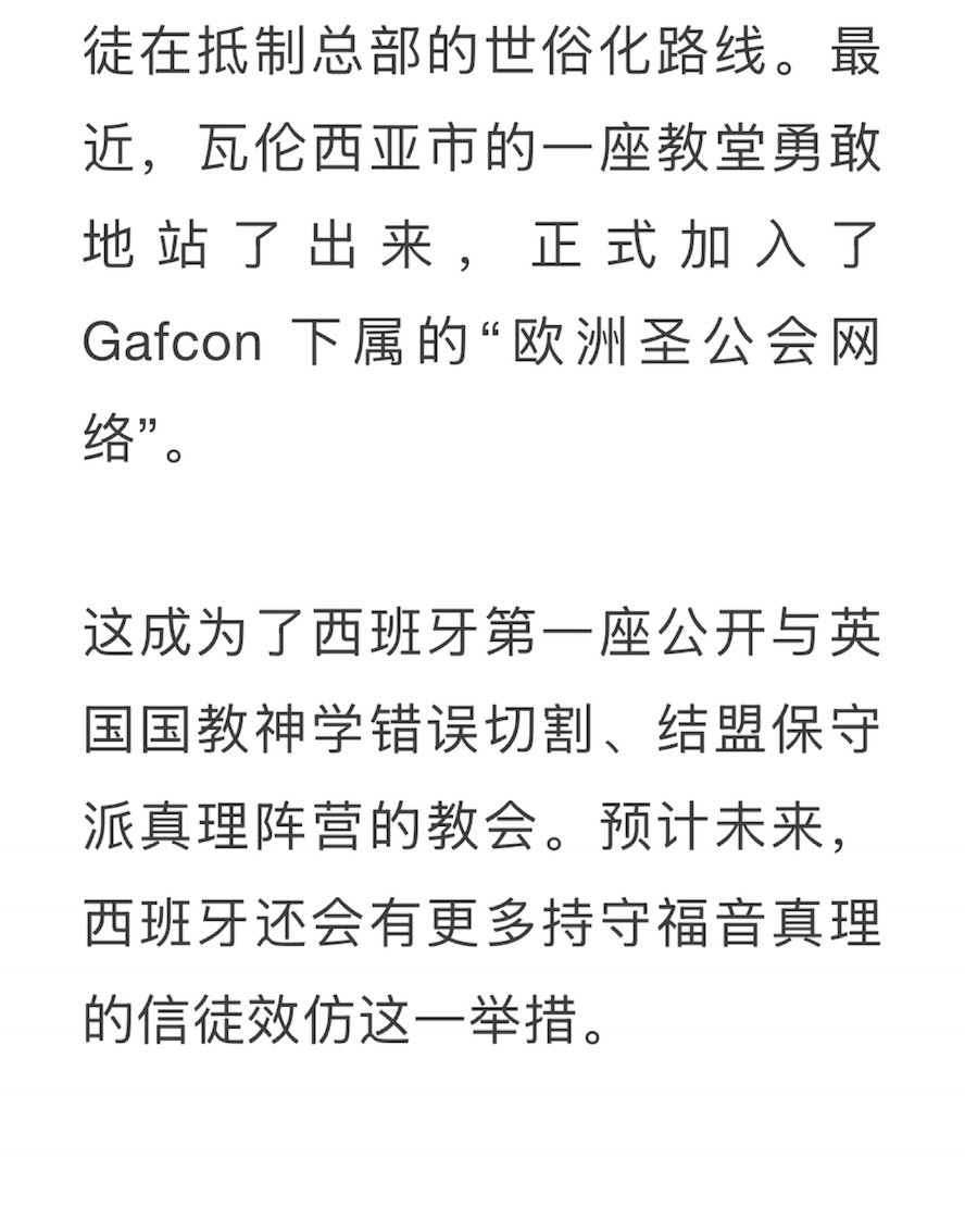 宣教动态与见证 · 2026-08-18