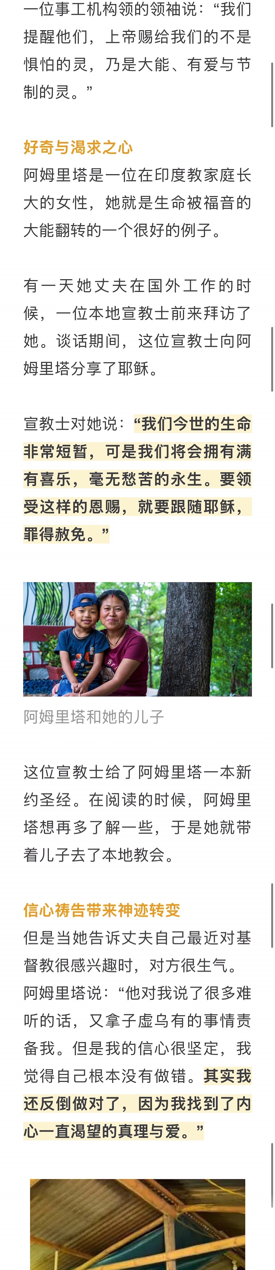 宣教动态与见证 · 2026-08-19