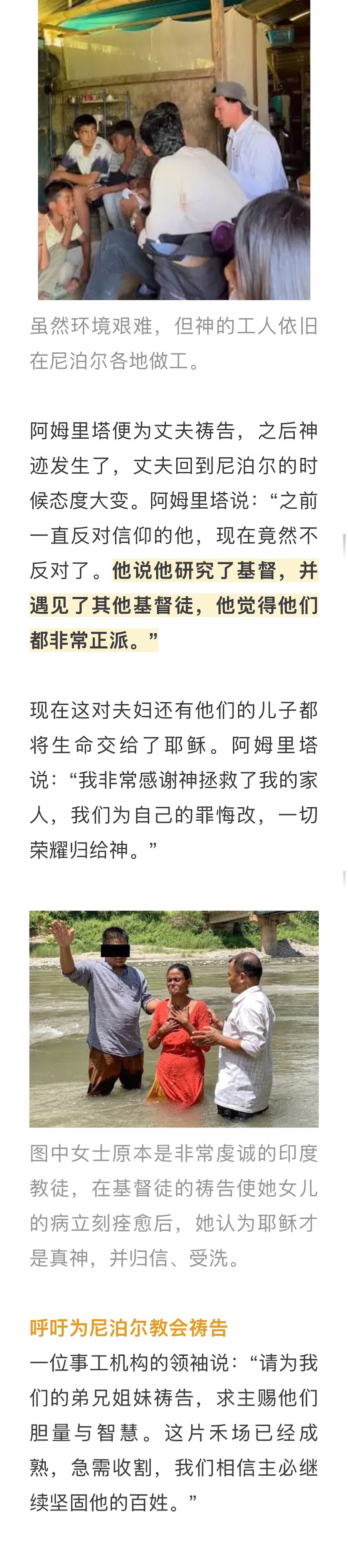 宣教动态与见证 · 2026-08-19