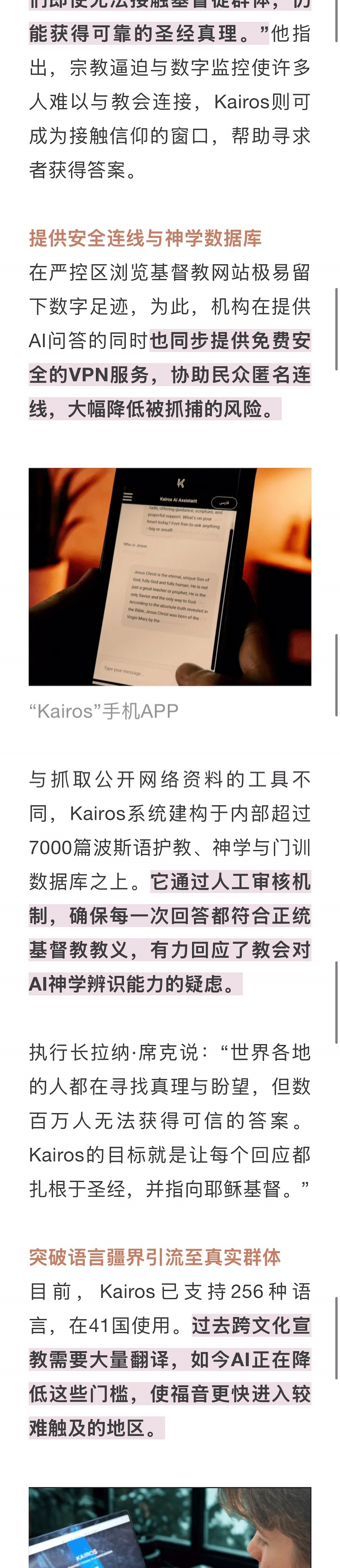 宣教动态与见证 · 2026-08-20