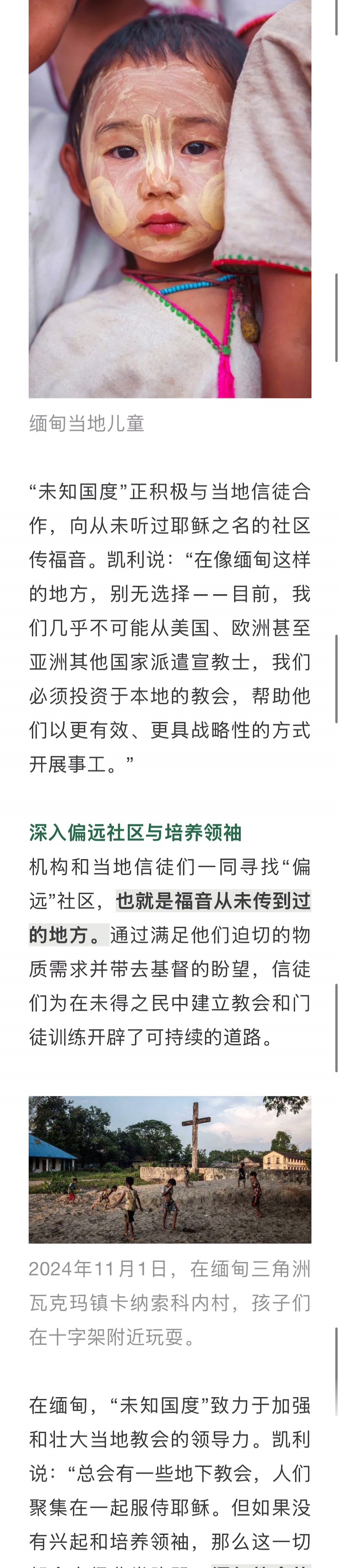 宣教动态与见证 · 2026-08-21