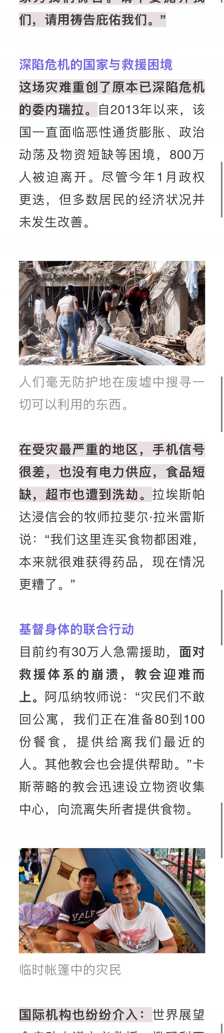 宣教动态与见证 · 2026-08-22