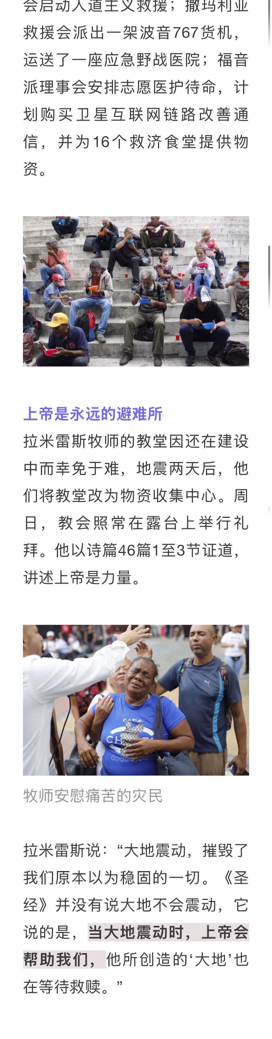 宣教动态与见证 · 2026-08-22