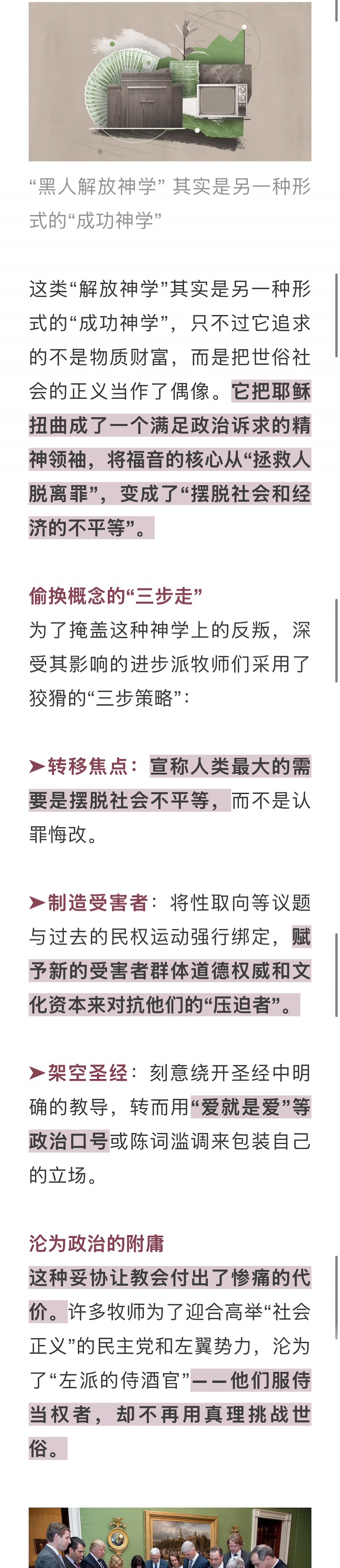 宣教动态与见证 · 2026-08-25
