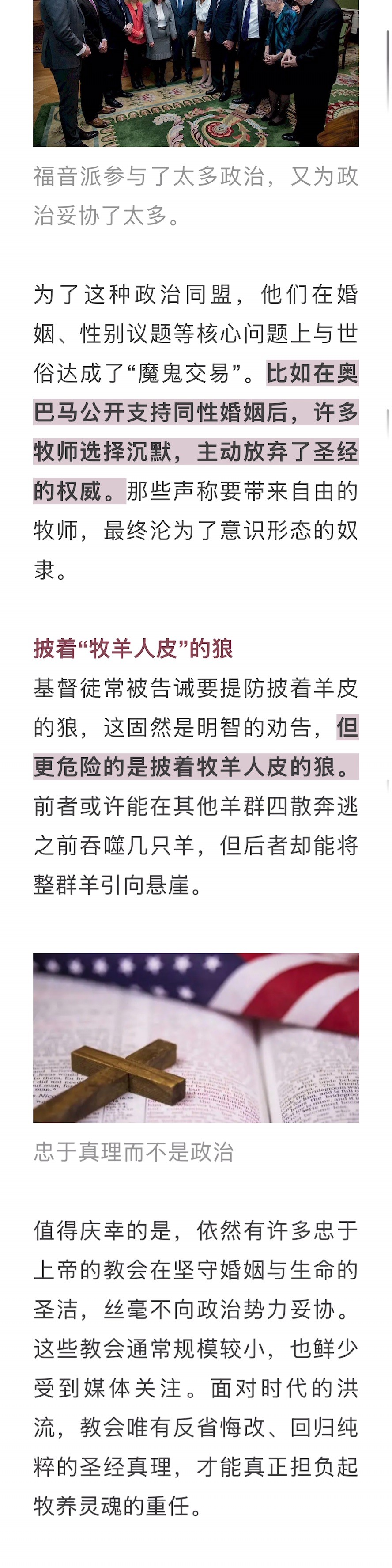 宣教动态与见证 · 2026-08-25