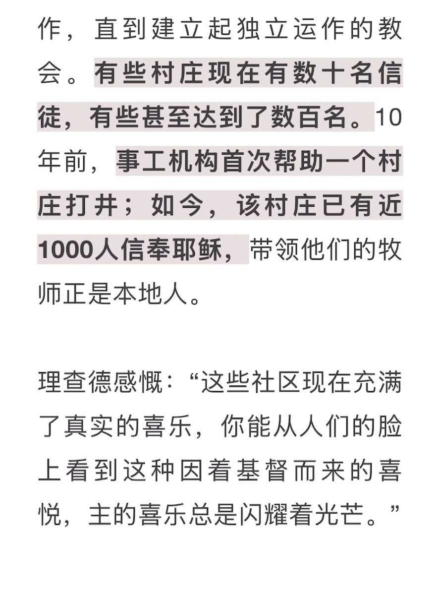 宣教动态与见证 · 2026-08-26