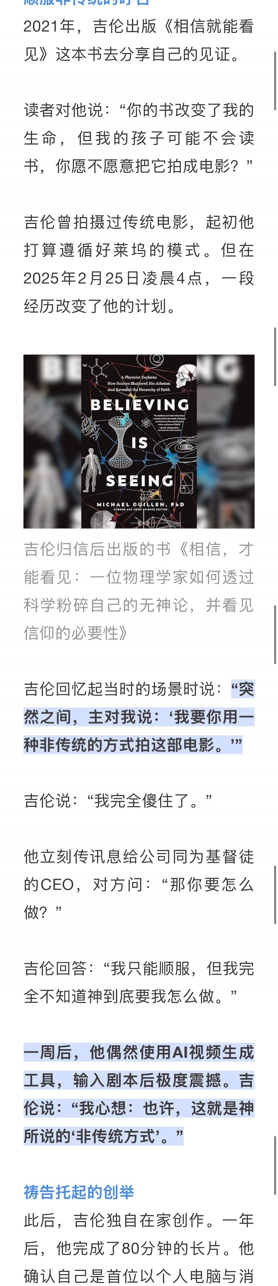 宣教动态与见证 · 2026-08-29