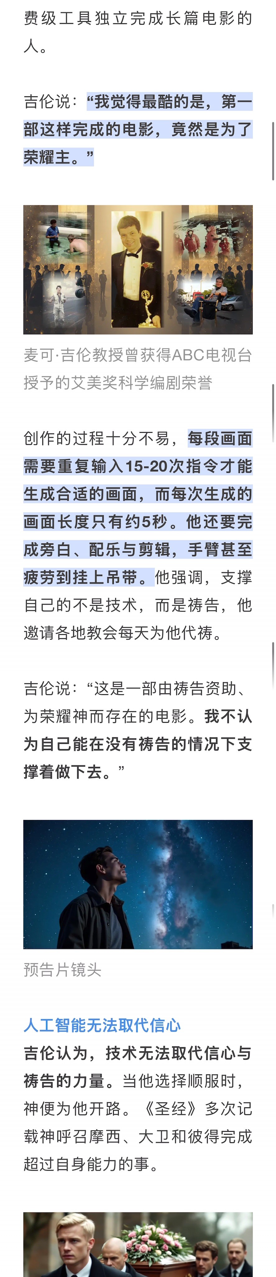 宣教动态与见证 · 2026-08-29