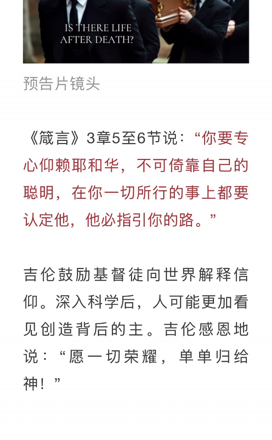 宣教动态与见证 · 2026-08-29