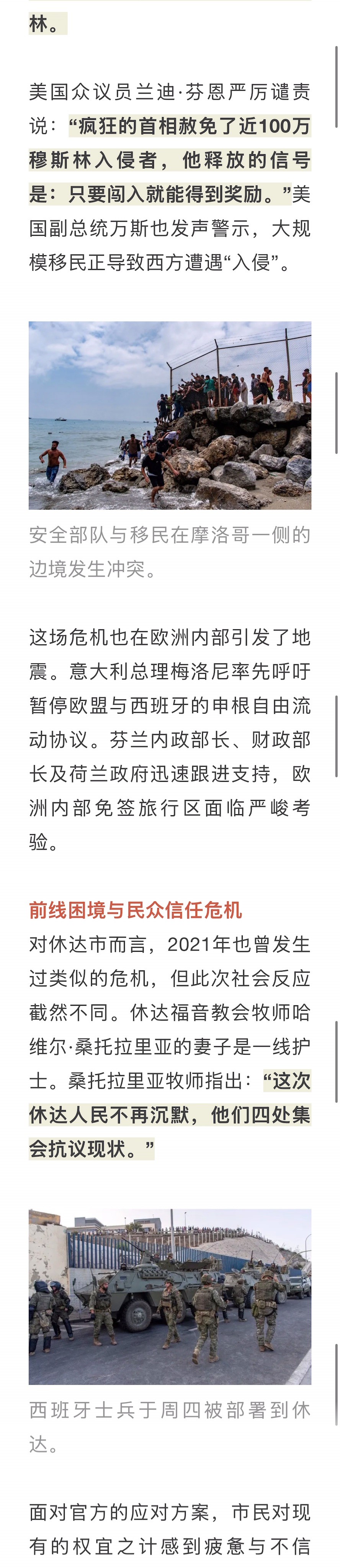 宣教动态与见证 · 2026-09-01