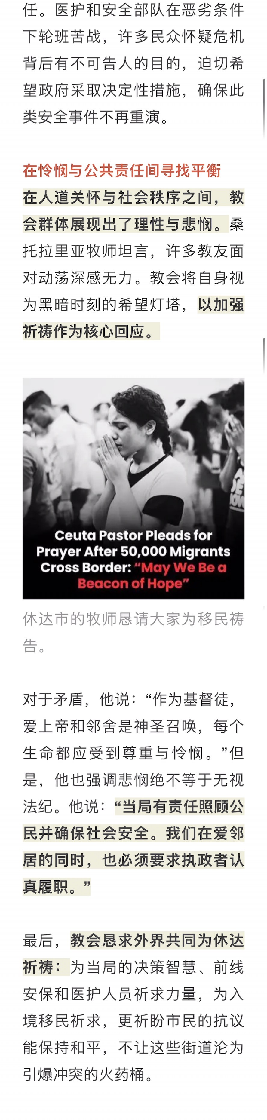 宣教动态与见证 · 2026-09-01