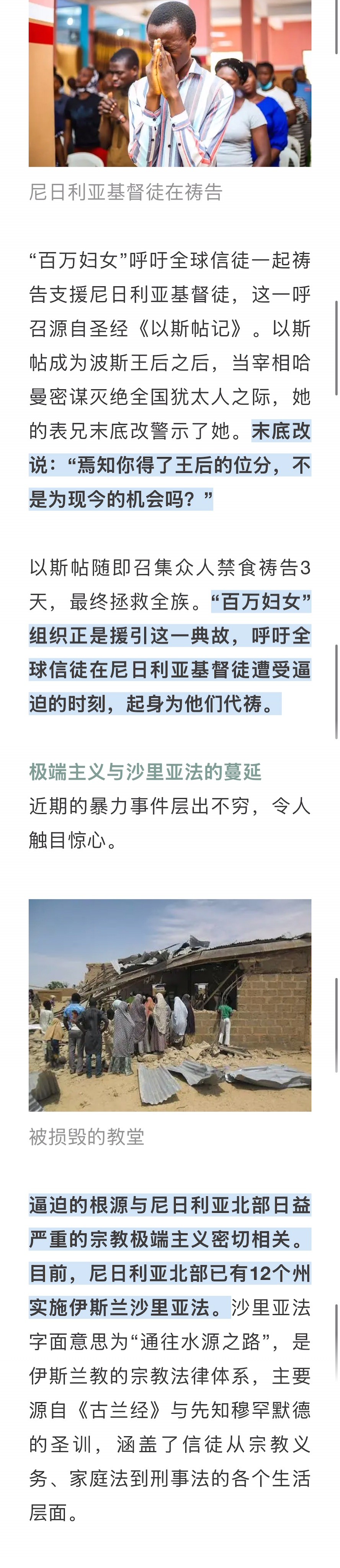 宣教动态与见证 · 2026-09-03