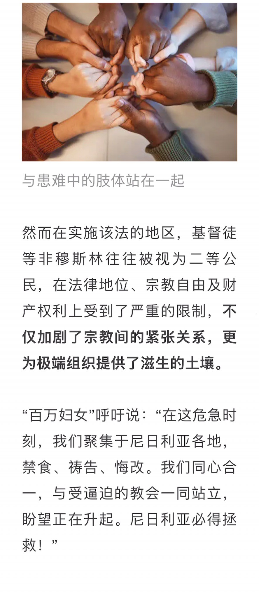 宣教动态与见证 · 2026-09-03