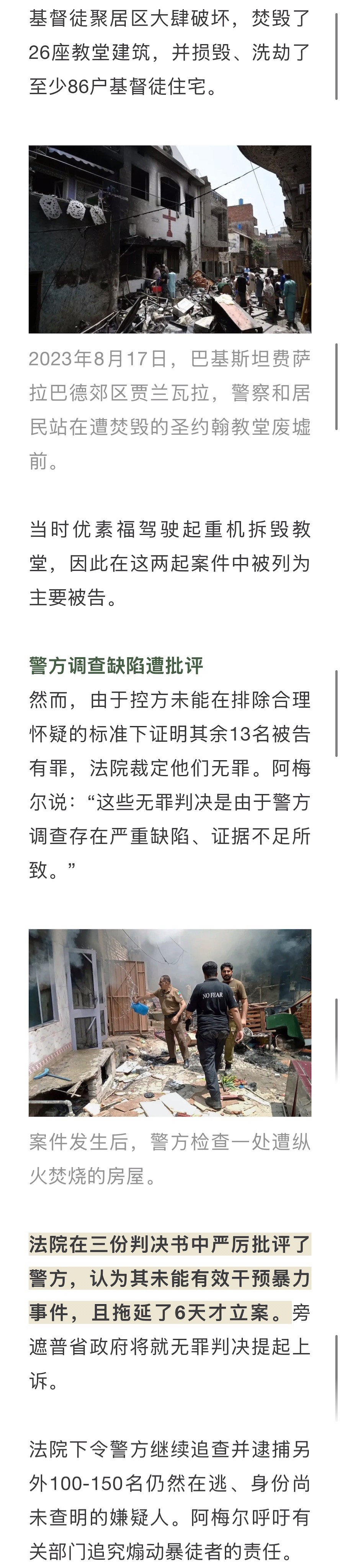 宣教动态与见证 · 2026-09-05