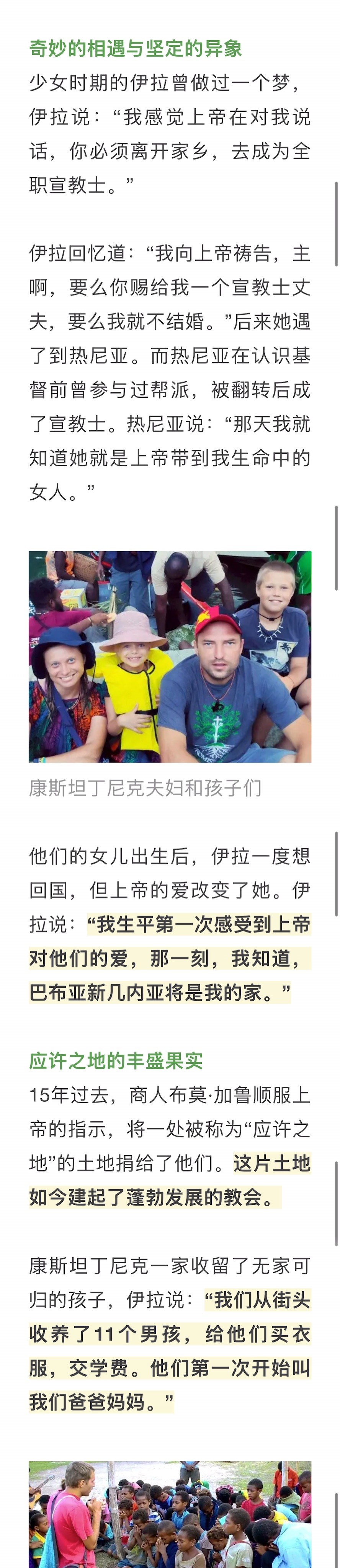 宣教动态与见证 · 2026-09-08