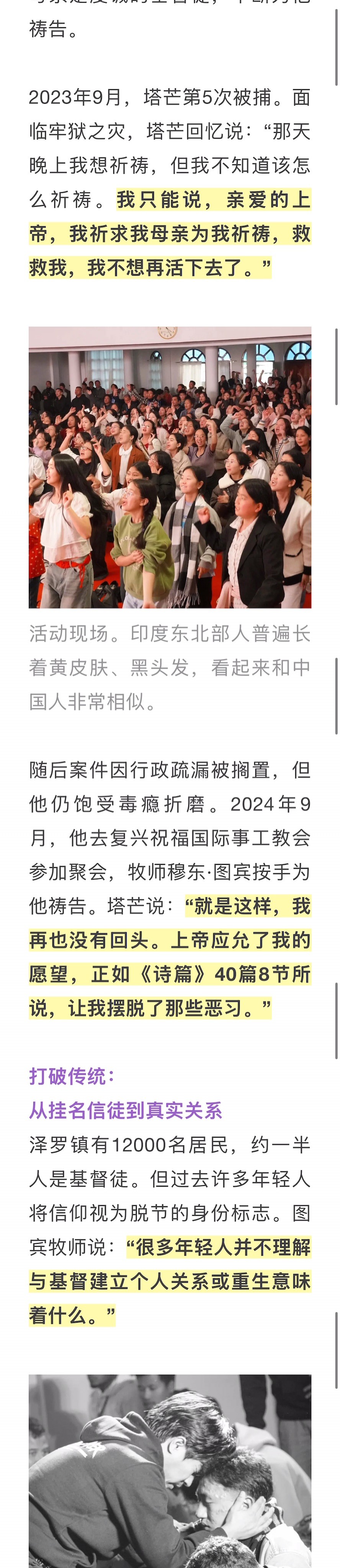 宣教动态与见证 · 2026-09-09