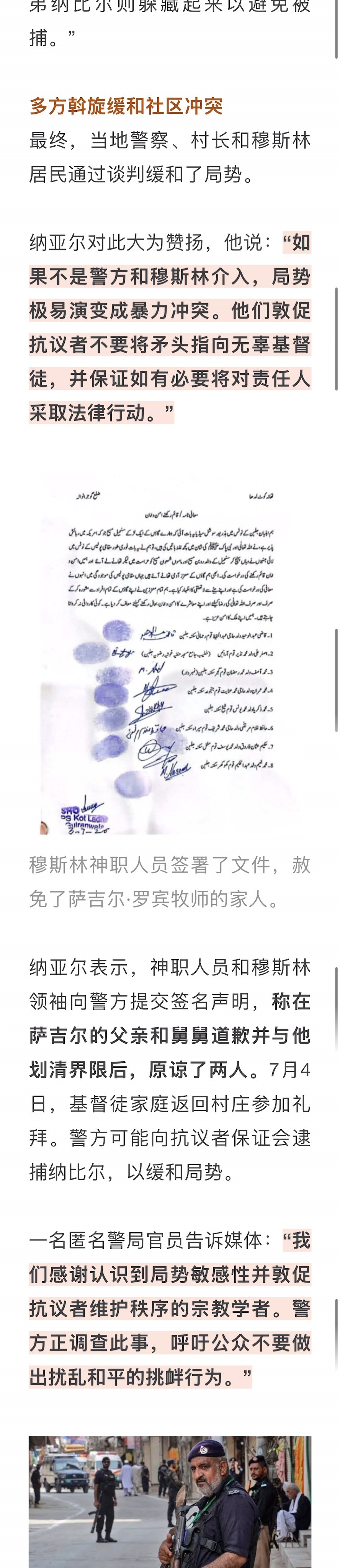 宣教动态与见证 · 2026-09-10