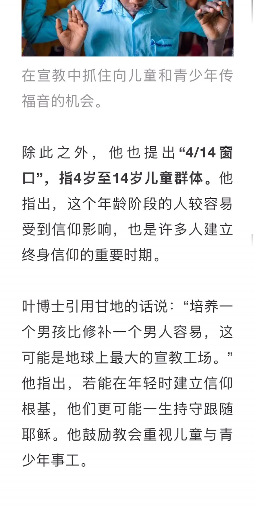 宣教动态与见证 · 2026-09-11