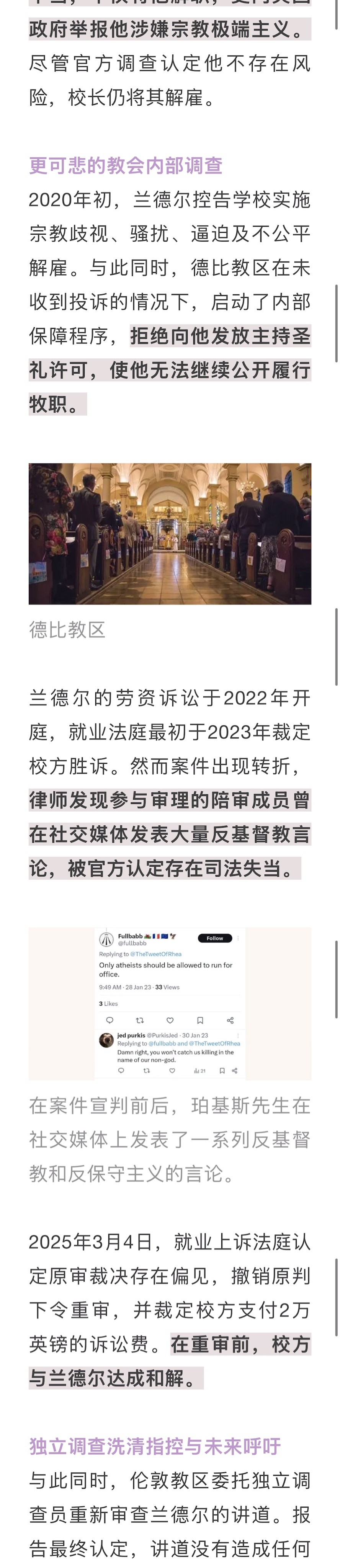 宣教动态与见证 · 2026-09-12