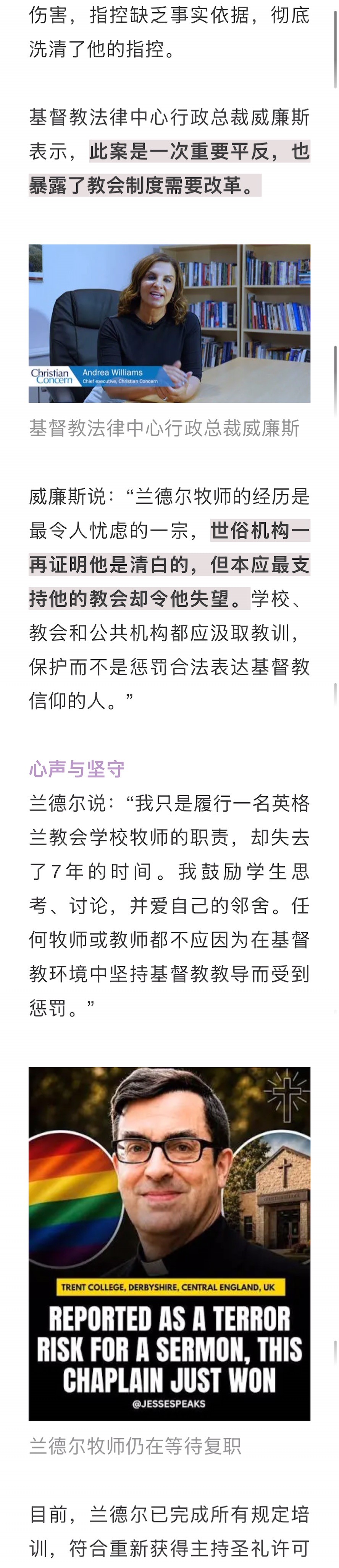 宣教动态与见证 · 2026-09-12