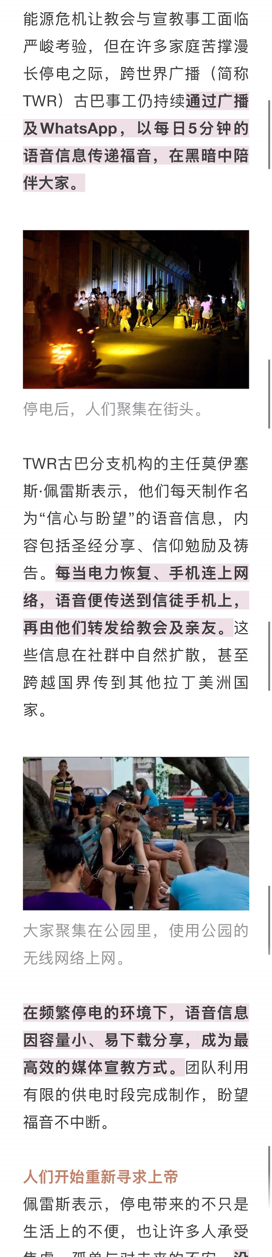 宣教动态与见证 · 2026-09-15