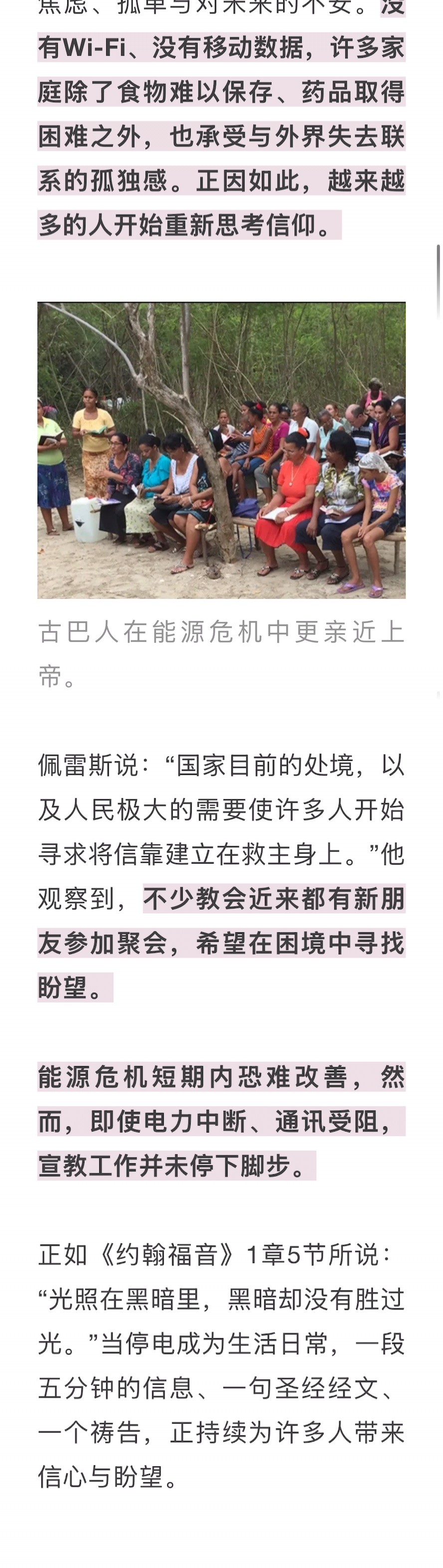 宣教动态与见证 · 2026-09-15