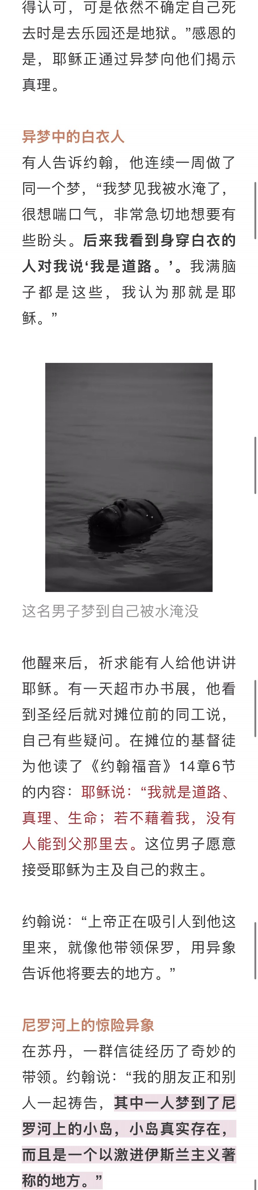 宣教动态与见证 · 2026-09-16