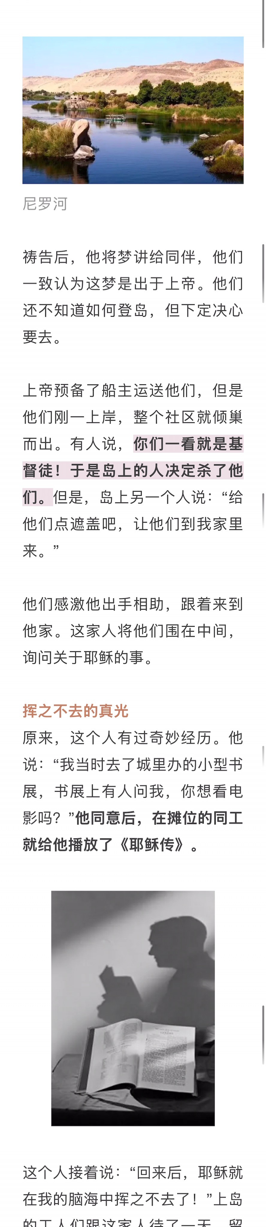 宣教动态与见证 · 2026-09-16