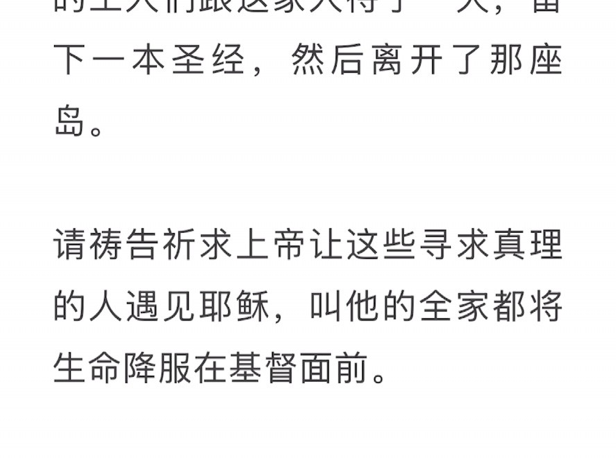 宣教动态与见证 · 2026-09-16