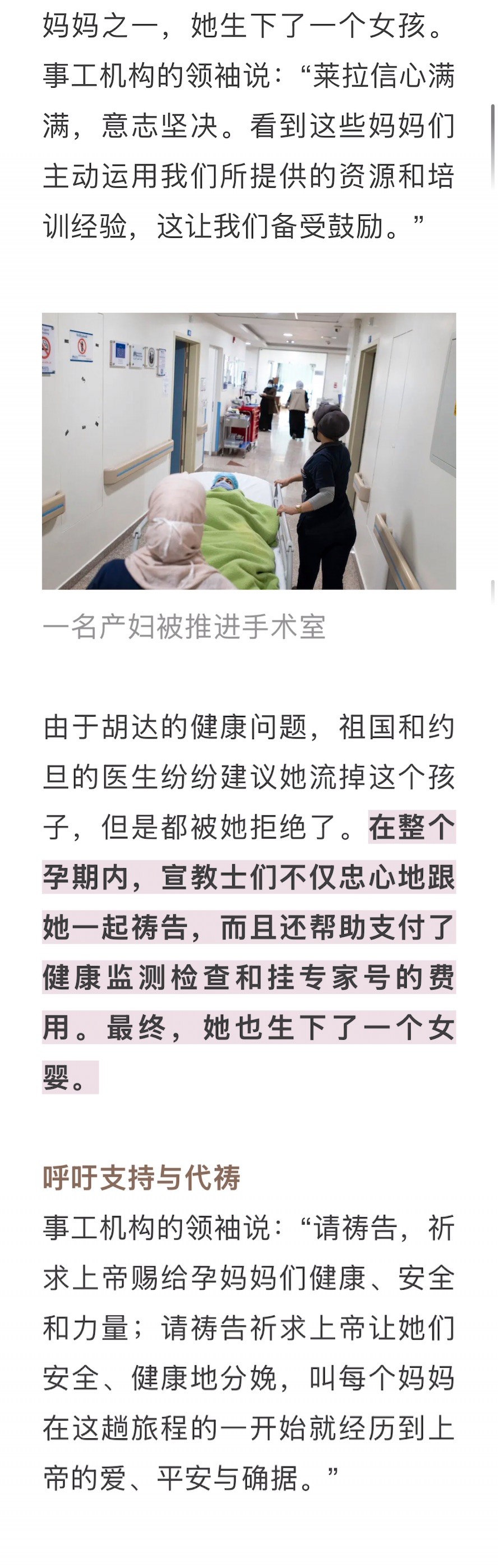 宣教动态与见证 · 2026-09-17