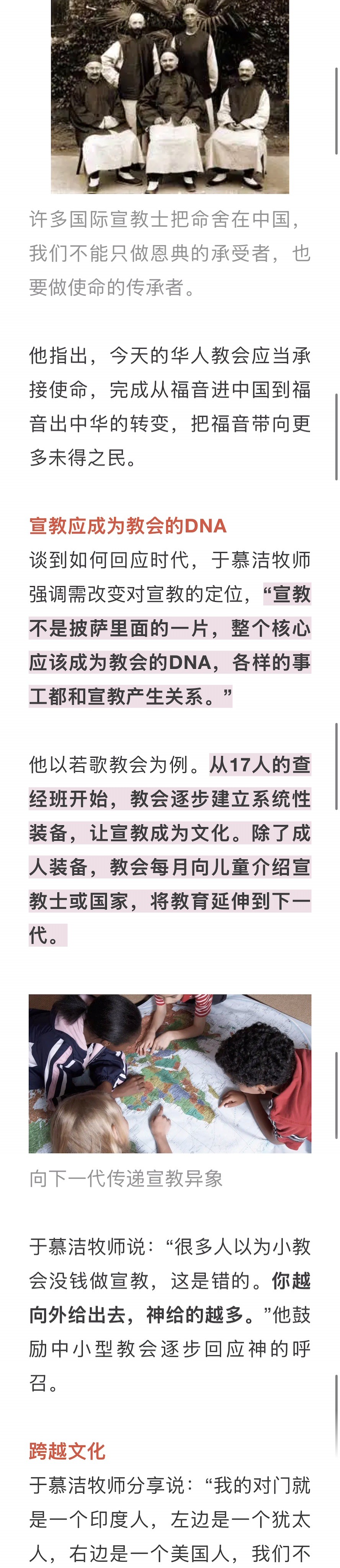 宣教动态与见证 · 2026-09-18