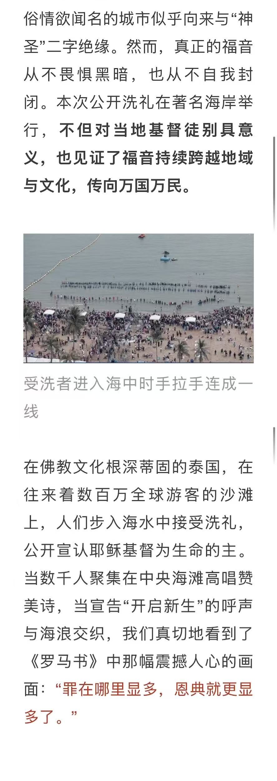 宣教动态与见证 · 2026-09-19
