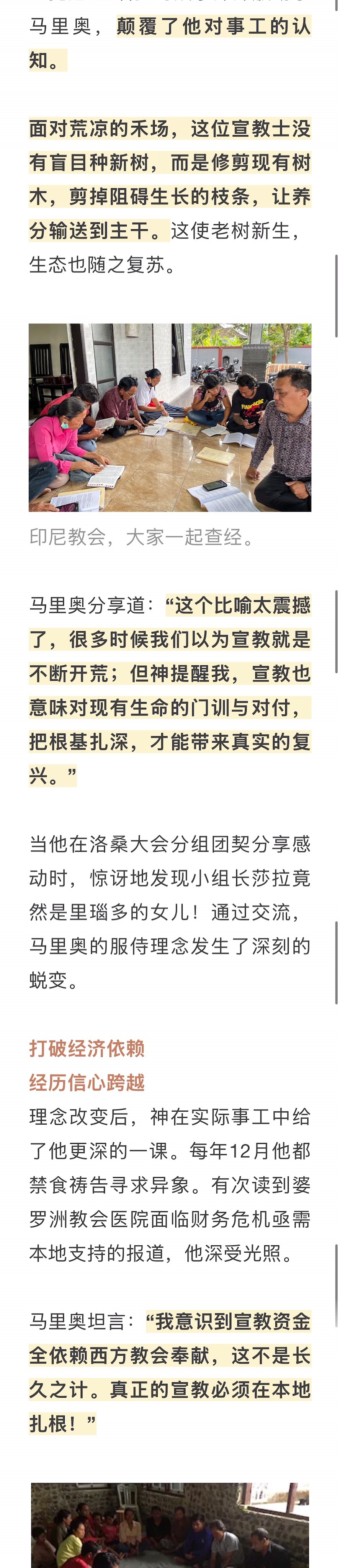 宣教动态与见证 · 2026-09-22