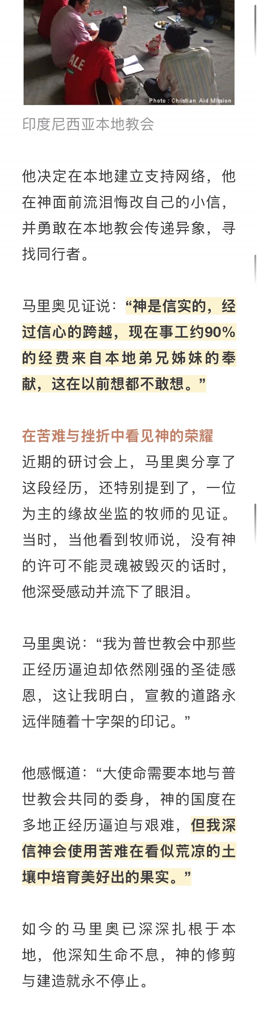 宣教动态与见证 · 2026-09-22