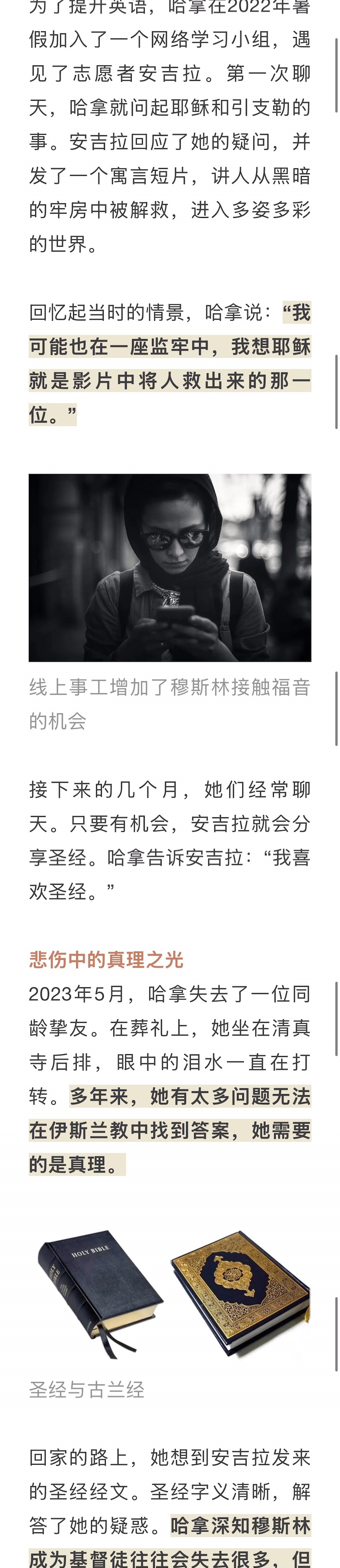 宣教动态与见证 · 2026-09-23