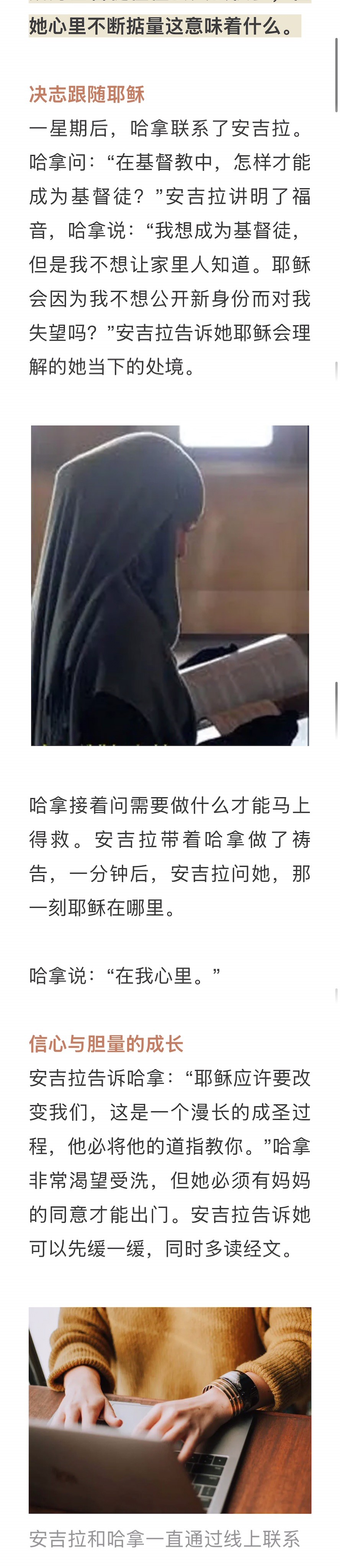 宣教动态与见证 · 2026-09-23