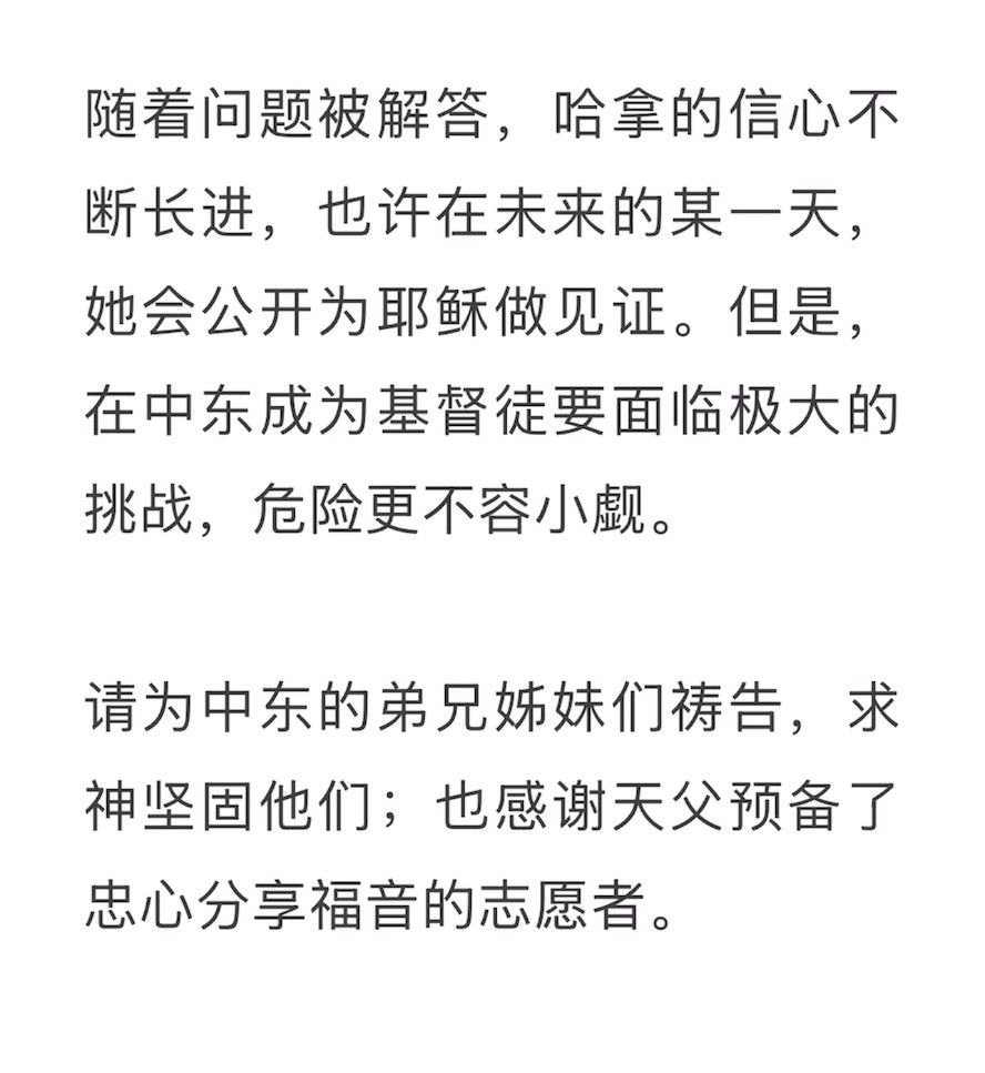 宣教动态与见证 · 2026-09-23