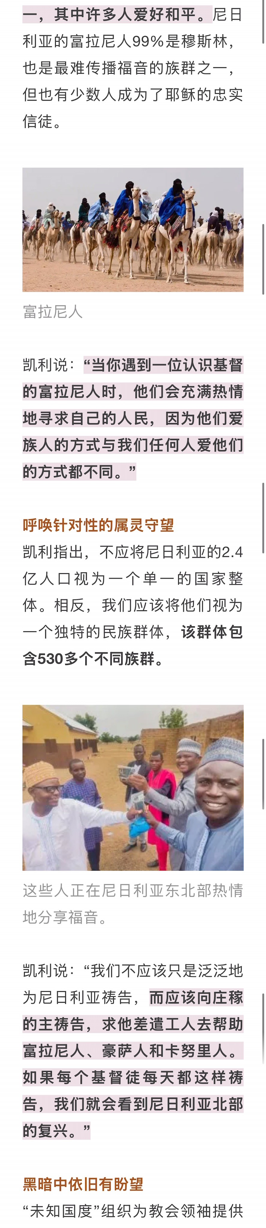 宣教动态与见证 · 2026-09-24