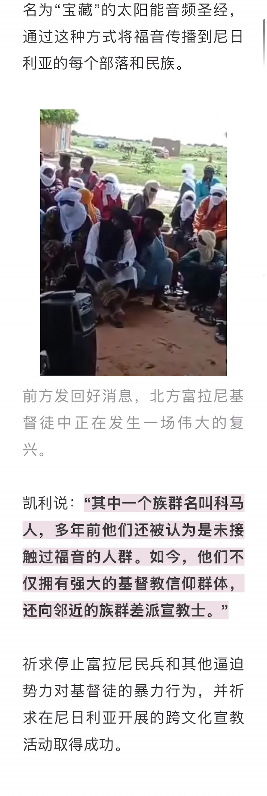宣教动态与见证 · 2026-09-24