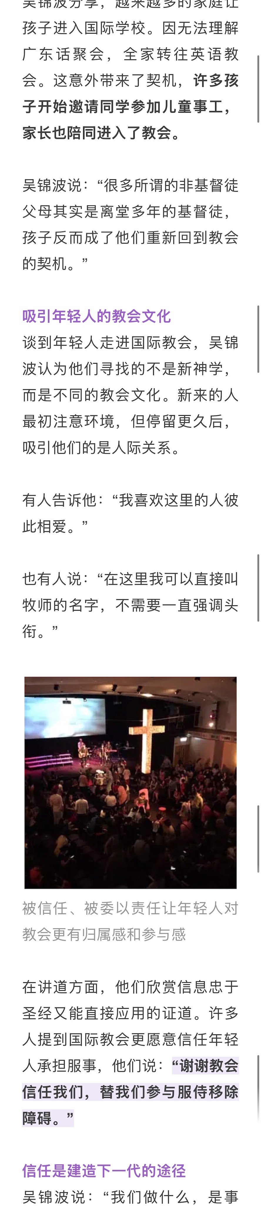 宣教动态与见证 · 2026-09-25