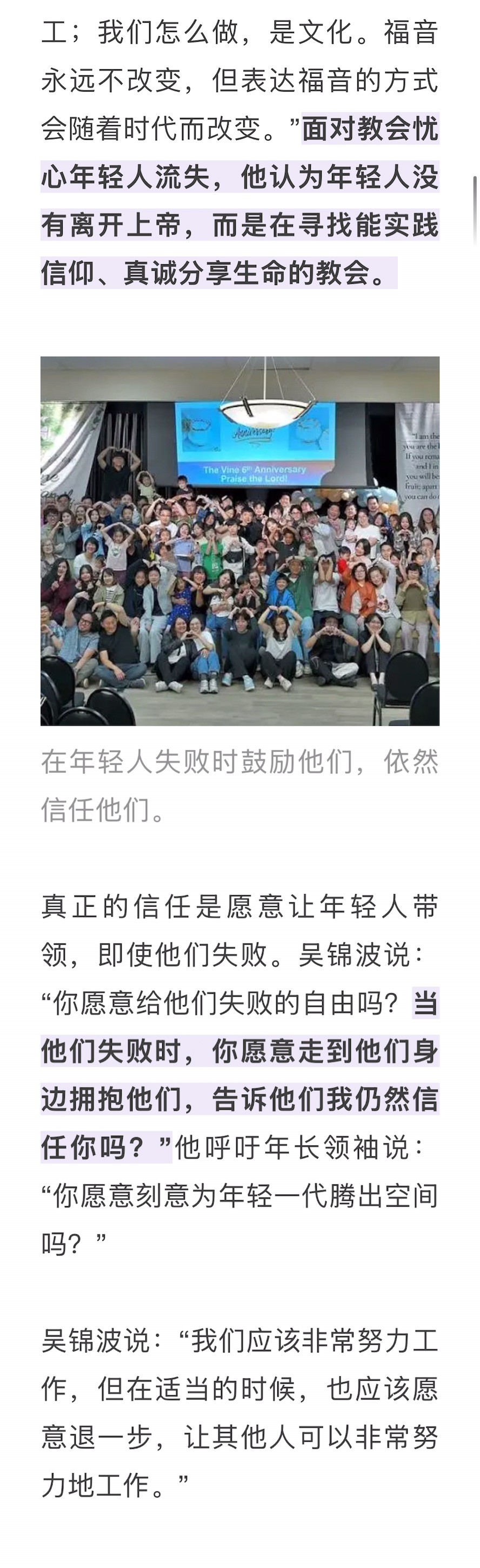 宣教动态与见证 · 2026-09-25