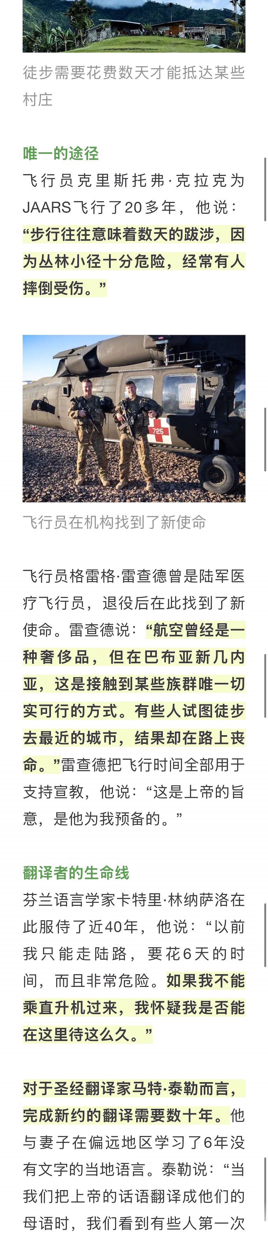 宣教动态与见证 · 2026-09-29