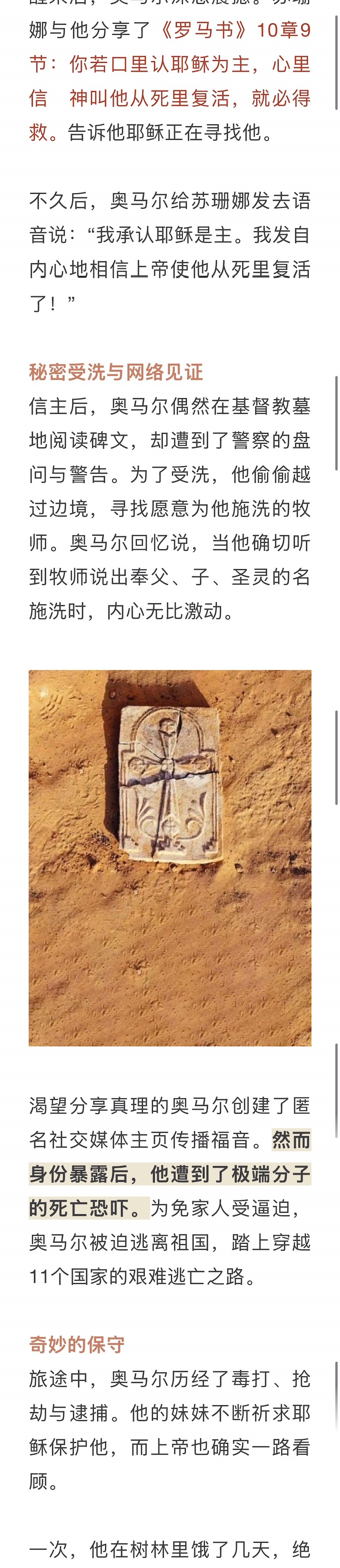 宣教动态与见证 · 2026-09-30