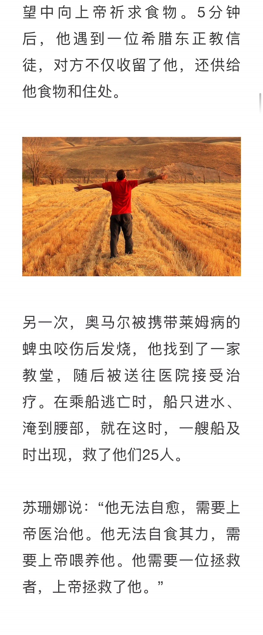 宣教动态与见证 · 2026-09-30