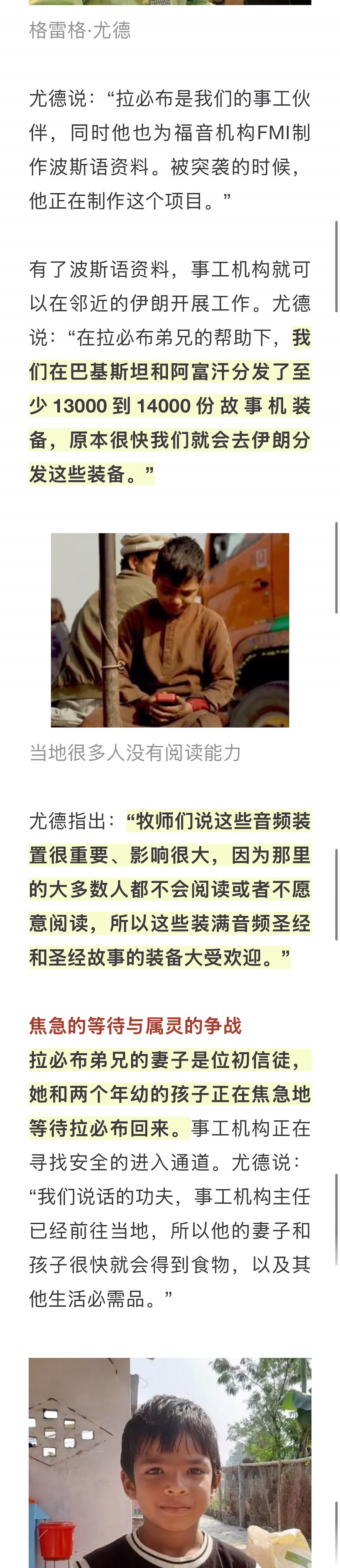 宣教动态与见证 · 2026-10-01
