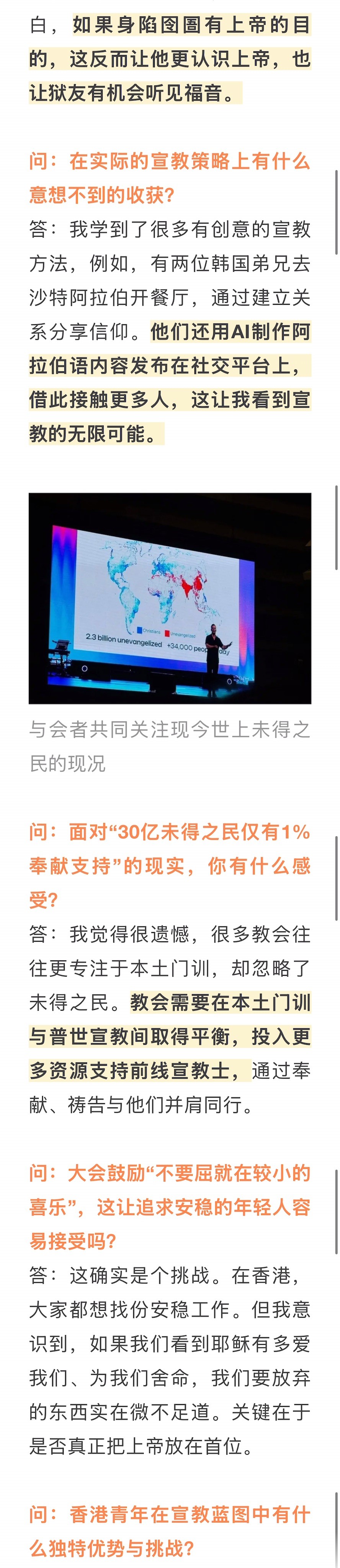 宣教动态与见证 · 2026-10-02